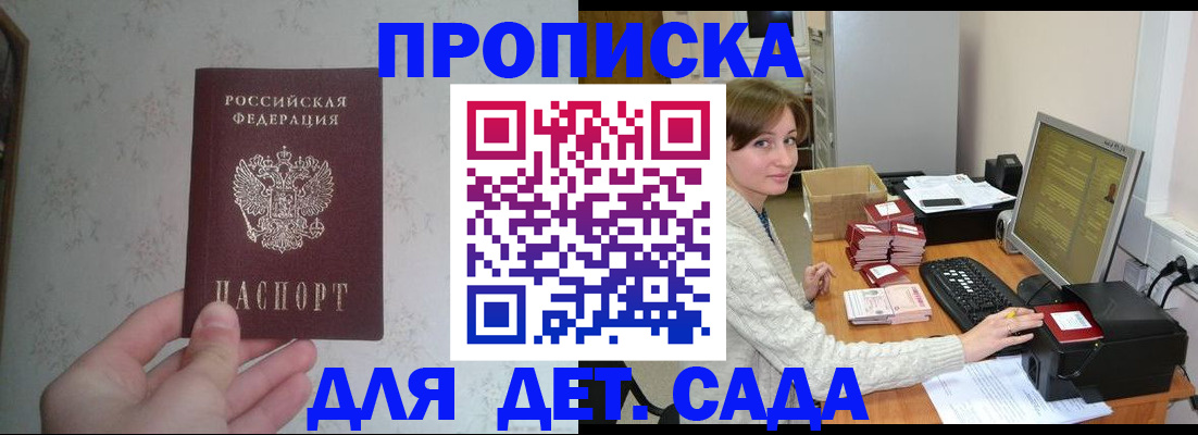 прописка иностранных граждан в Алдане