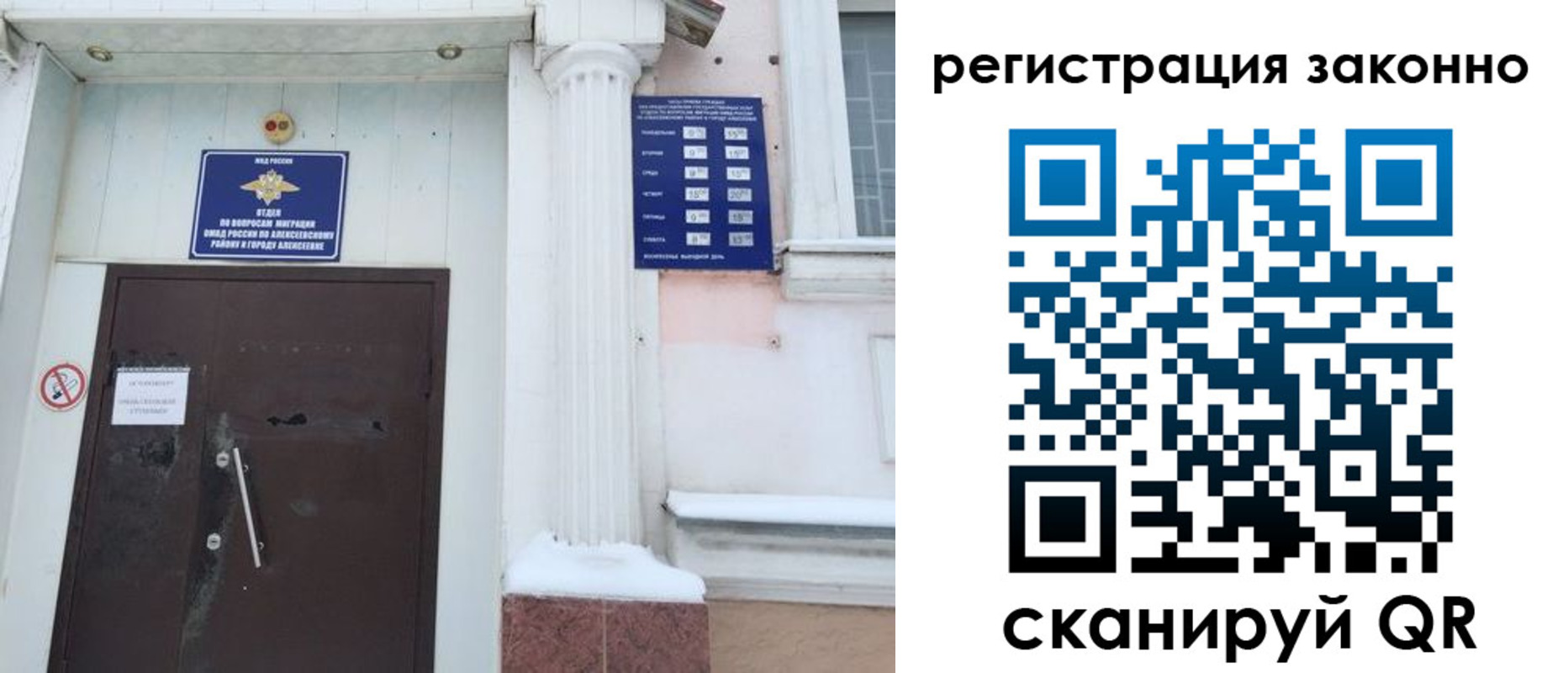 временная регистрация госуслуги в Алдане
