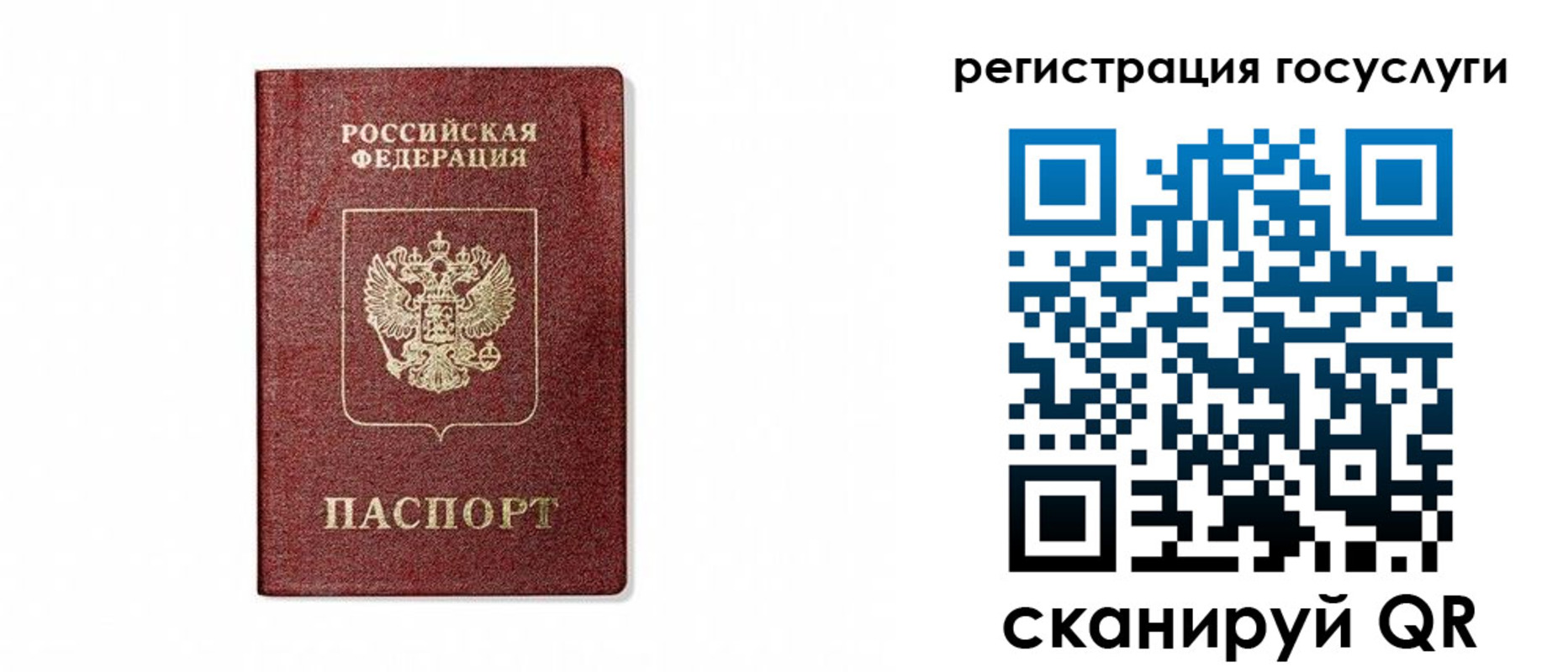 прописка паспорт в Алдане