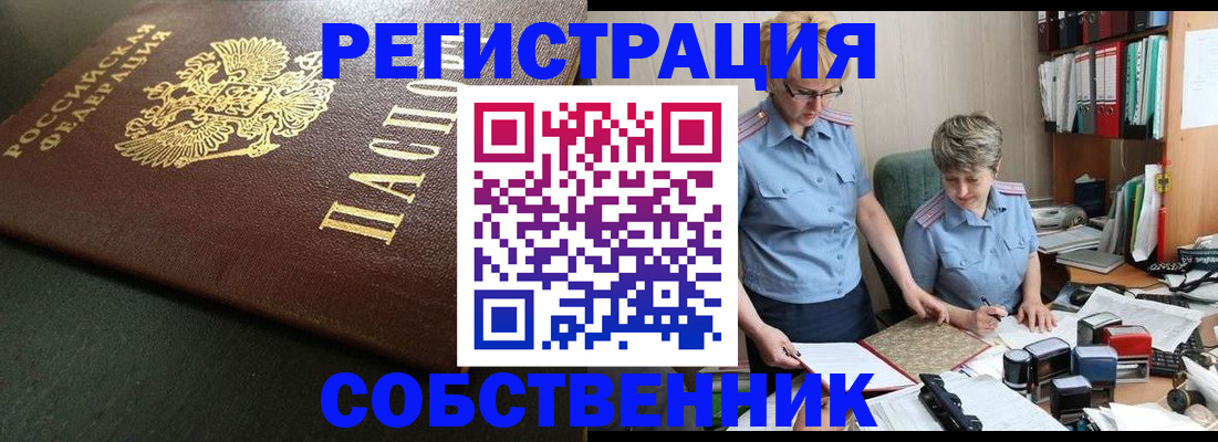 временная прописка в Алдане