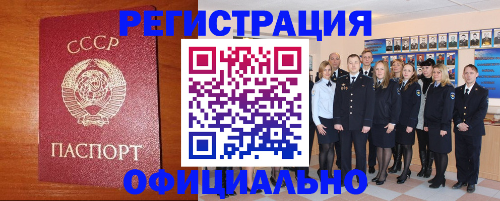 прописка паспорт в Алдане