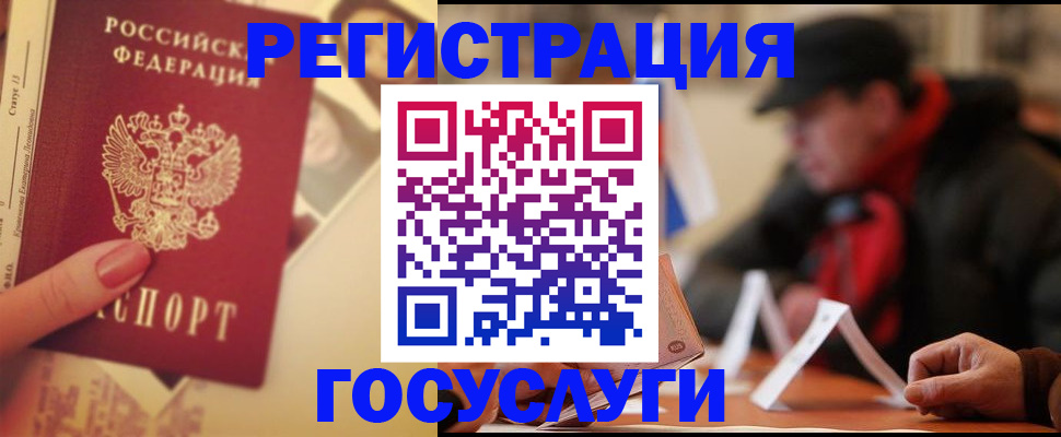 регистрация в Алдане