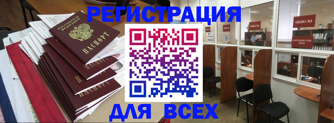 регистрация в Алдане
